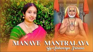 Manave Mantralaya | Guru Raghavendra Swamy | Matralaya | Aishwarya Srinivas Kannada Devotional Songs