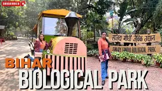 SANJAY GANDHI BIOLOGICAL PARK | MOST FAMOUS PLACE TO VISIT IN BIHAR | #viralvideo #ANMOLVLOGS #zoo