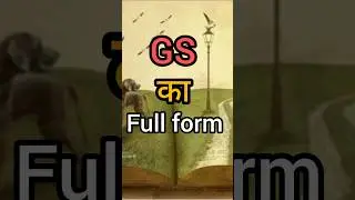 GS ka full form | GS  का Full Form | Bharat GK