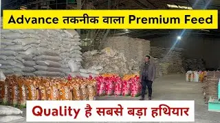 सबसे बढ़िया तकनीक वाली - Haryana's Premium Cattle Feed Made with Modern Technology