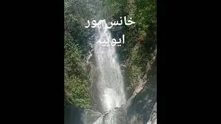 Khanas pur, Ayoubia Water fall#waterfall#natural beauty#kganaspur#Ayoubia