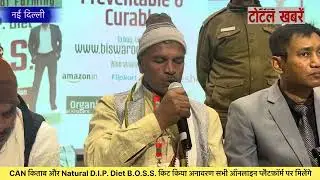 CAN किताब और Natural D.I.P. Diet B.O.S.S. किट किया अनावरण सभी ऑनलाइन प्लैटफ़ॉर्म पर मिलेंगे