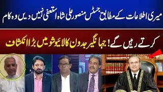 Justice Mansoor Ali Shah Will Not Resign: Jahangir Jadoon's Major Revelation| Debate With Essa Naqvi