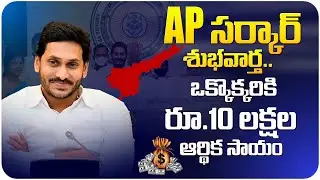 Andhra Pradesh Government Offers Free insurance Scheme to Overseas Students | iDream Media