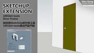 SketchUp Extension 1001bit Door Frame1
