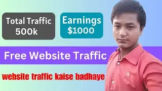 100% Free Website Traffic Proof | Free Unlimited Traffic