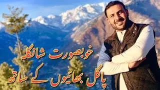 Khista Shangla Da Lewano Rorno Sara | Tahir Khan Vlogs |