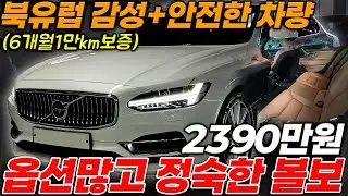 It's not diesel, it's the Volvo New S90 T5 Inscription top trim, with lots of options, brown inte...