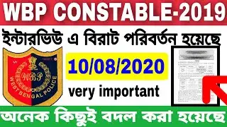 Wb police constable interview 2020 || wb police constable 2020 || wbp constable 2020