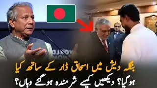 What Happened With Ishaq Dar in Bangladesh During Youth Meeting? Pak-Bangladesh Relations Explained