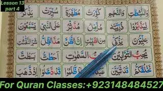 Qaida leaaon 13.Online Quran Classes.Online Quran Academy.Learn Quran Online