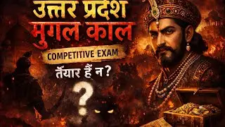 Uttar Pradesh Mughal Period | Akbar Shahjahan Aurangzeb | UP History GK | All Competitive Exams