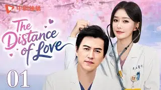 The Distance Of Love-01 | I decided to marry you after you saved me when I was a child｜medical drama
