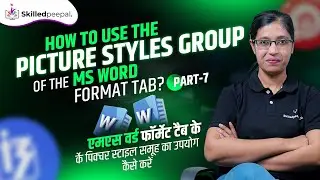 Picture Styling Group in MS Word | Part 07 | Advanced Picture Format Tools  Hindi + English Tutorial