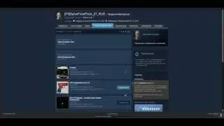 Как быстро отписаться от всех подписок в steam workshop (Скрипт обновлён)