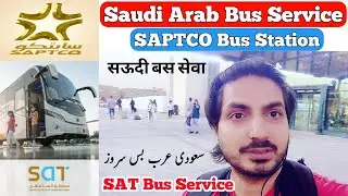 SAPTCO Bus Service | Saudi Bus Service | Saudi Bus Stand | Saudi arab Bus Station