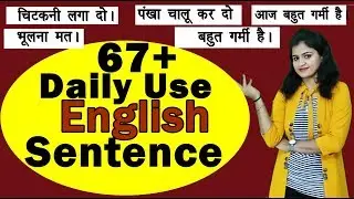 67+ Daily Use English Sentences | Spoken English | English learning series [Day 24]