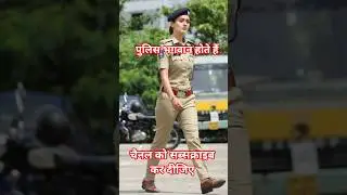 पुलिस भगवान होते हैं #police#dig#inspector#SP#CM#viral #funny #comedy #video #army#BSF#security#OC