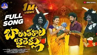 BALANTHARALA BAILELLU SONG 2026 | SINGER KOMALI | HANMANTH YADAV | PARSHURAM NAGAM | NAGALAXMI