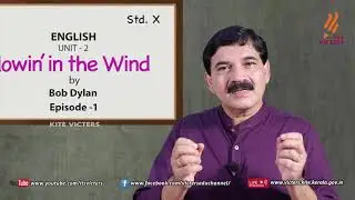 KITE VICTERS STD 10 English Class 22 (First Bell-ഫസ്റ്റ് ബെല്‍)