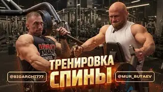 Спина в щепки 👊