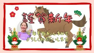 今年の抱負とちょっぴりお知らせ