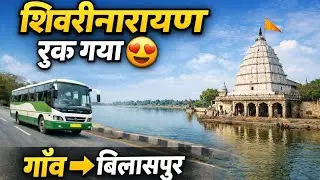 Aaj Gaon Se Bilaspur Aaya | Beech Me Shivrinarayan Ruka 😍 |daily Vlog| day 5