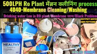 Ro plant Membrane Cleaning .How to Washing Ro Membrane in hindi.Ro मेंब्रन कैसे क्लीन करें. MPR ro
