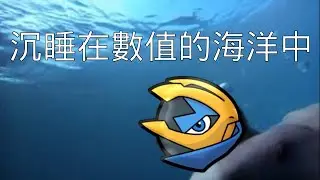 寶可夢大集結 帝王拿波