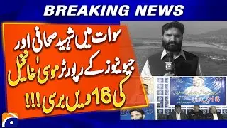 Remembering Musa Khankhel: 16th Anniversary of the Martyred Geo News Reporter in Swat !!!