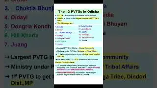 13 PVTGs in Odisha | PVTGs | PVTGs of Odisha | Name of 13 PVTGs in Odisha | PVTG | #PVTGs