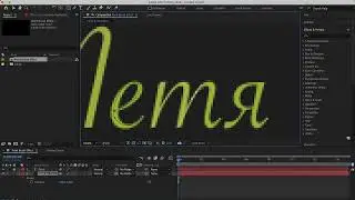 Handwriting effect in Adobe After Effects