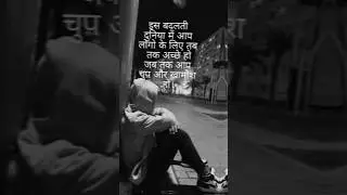 Life Reality Changing World #viralytshortvideos#trendingmotivationalvideos#worldwideviral