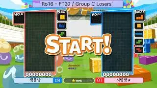 [2020.07.22] 16강 C조 패자전 wena vs 시량짱★ - 2020 PPT TCK