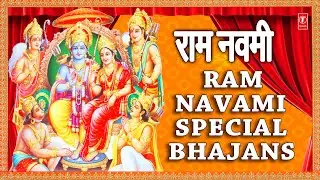 राम नवमी, रामनवमी भजन I  Ram Navami Special Bhajans 2021 I HARIHARAN, ANURADHA PAUDWAL,TRIPTI SHAKYA