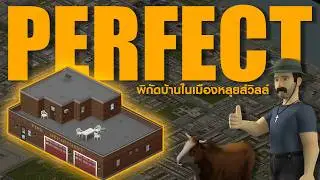 10 จุดสร้างบ้านใน Louisville ที่ 'โกง' ที่สุด! | Project Zomboid Build 42