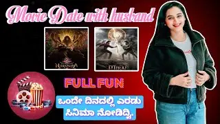 ಇಡೀ ದಿನ ನಾವು Best 2 movies ನೋಡಿದ್ವಿ🥰| Never ending car fights between us 😅#kushisonu75 #kannadavlog