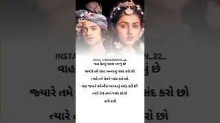 #shorts || Jay Dwarkadhish New Status || Kanudo