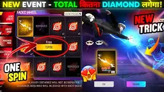 Final Battle Duo Emote Free Fire | New Faded Wheel Event 2025 | | Ff New Event | Free Fire New Event
