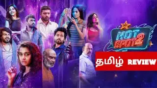 Hot Spot 2 Much (2026) Movie Review Tamil |Hot Spot 2 Much Tamil Trailer | Bliss Cinemas
