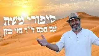 אישה כושית ורוח נבואה (במדבר י