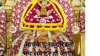 # शयाम परिवार# खाटु वाले शयाम तेरा सचचा दरबार है तेरी जयजयकार है बाबा तेरी जयजयकार है भजन को जरूर सु