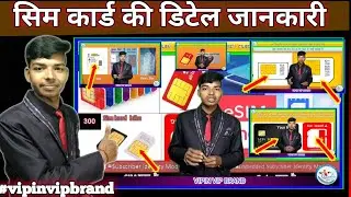what is SIM Card in Hindi  e-SIM Cards - Future of SIM Cards!! How e-SIM Cards Work? Detail jankari