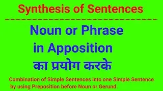 Synthesis of Sentences by using Noun or Phrase in Apposition