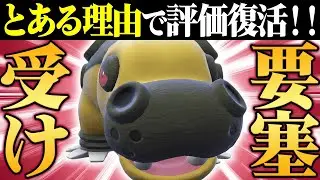 【ここに来て復権か】タイプ、特性、技範囲全てが環境に刺さりまくる神ポケ『カバルドン』の時代がまた来たわ。【ポケモンSV】