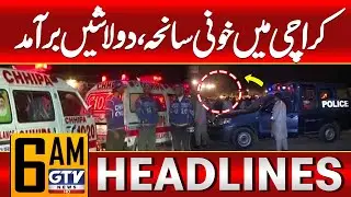 Tragedy News From Karachi | Heartbreaking Incident | 6 AM News Headlines | GTV News