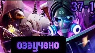 СТРАШНЫЙ СОН?|ОЗВУЧКА DOM STUDIO 37-1 @DOM_Studio @Soprano-tornado