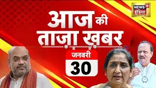 Aaj ki Taza Khabar LIVE : Amit Shah Assam Visit | Sunetra Pawar | US-Iran Tension | Weather Update