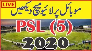 How To Watch All PSL 5 Matches Live 2020 On Android Mobile - PSL Live Match Today