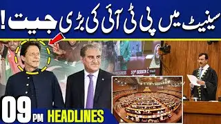 PTI's Big Victory in Senate of Pakistan | 09 PM Headlines | Capital TV